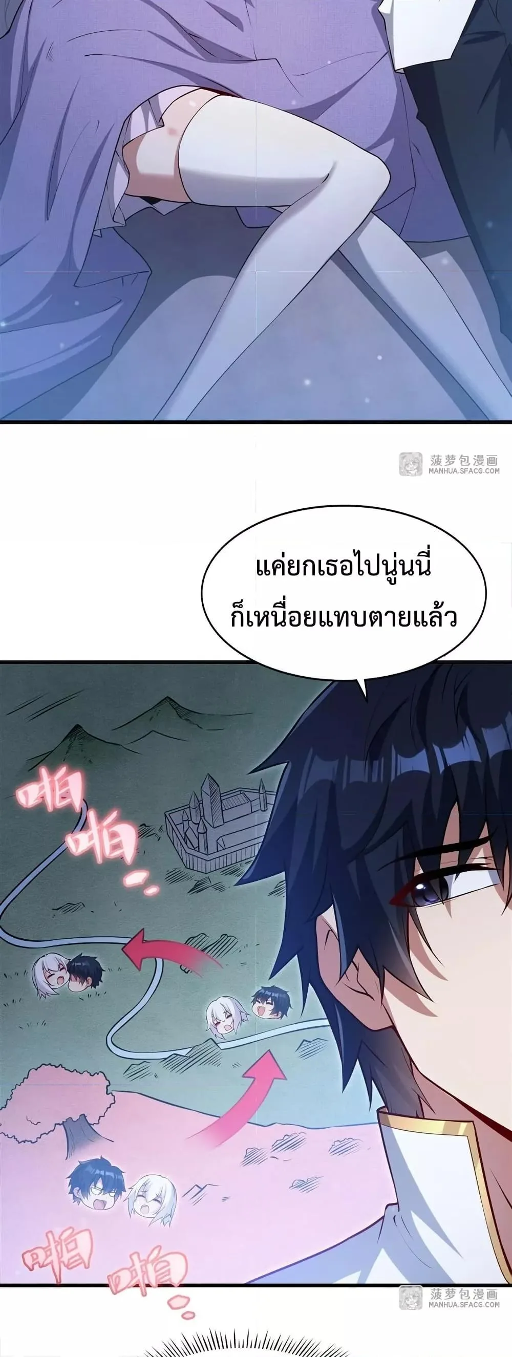 Shut Up, Evil Dragon, I Don’t Want to Raise a Child With You Anymore หุบปากซะยัยมังกรชั่วร้ายข้าไม่อยากมีลูกกับเจ้าอีกแล้ว ตอนที่ 30 หน้า 24