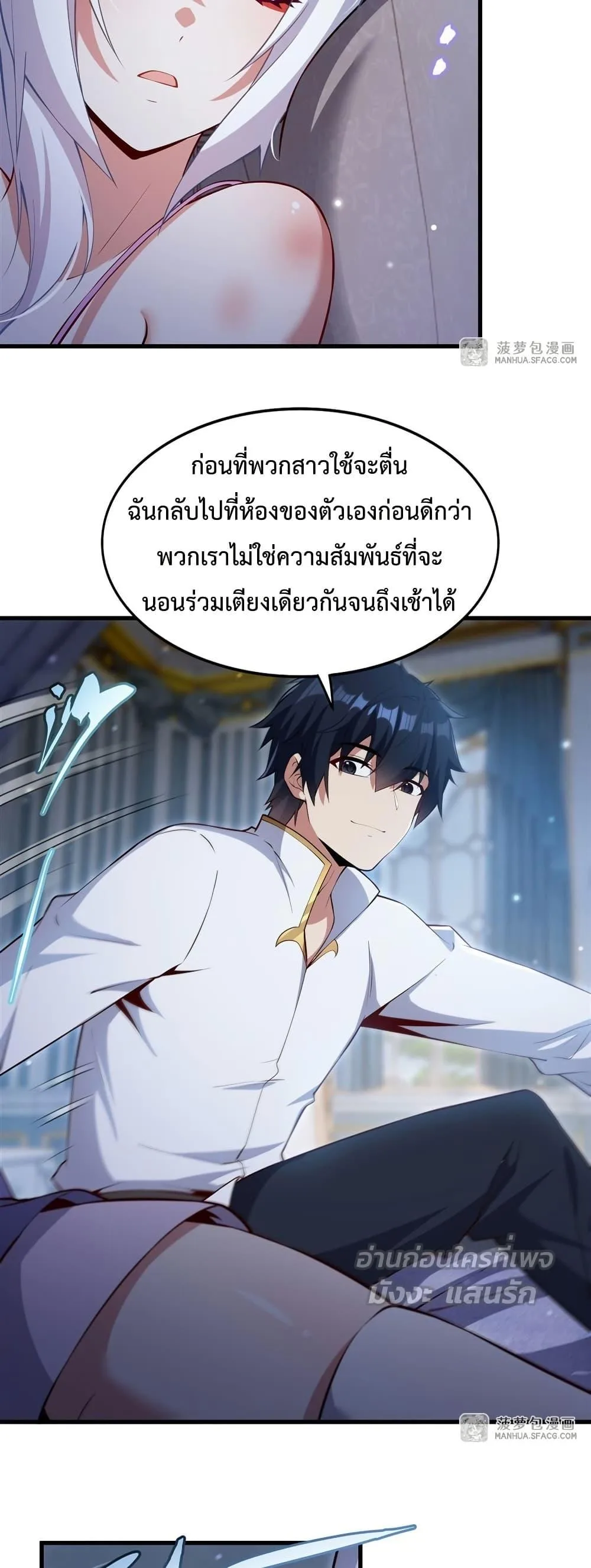 Shut Up, Evil Dragon, I Don’t Want to Raise a Child With You Anymore หุบปากซะยัยมังกรชั่วร้ายข้าไม่อยากมีลูกกับเจ้าอีกแล้ว ตอนที่ 30 หน้า 27