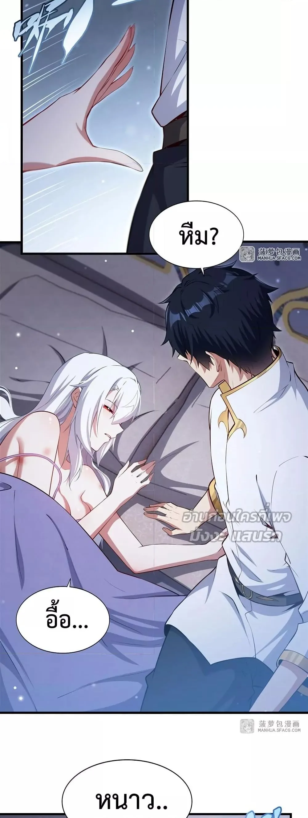 Shut Up, Evil Dragon, I Don’t Want to Raise a Child With You Anymore หุบปากซะยัยมังกรชั่วร้ายข้าไม่อยากมีลูกกับเจ้าอีกแล้ว ตอนที่ 30 หน้า 28