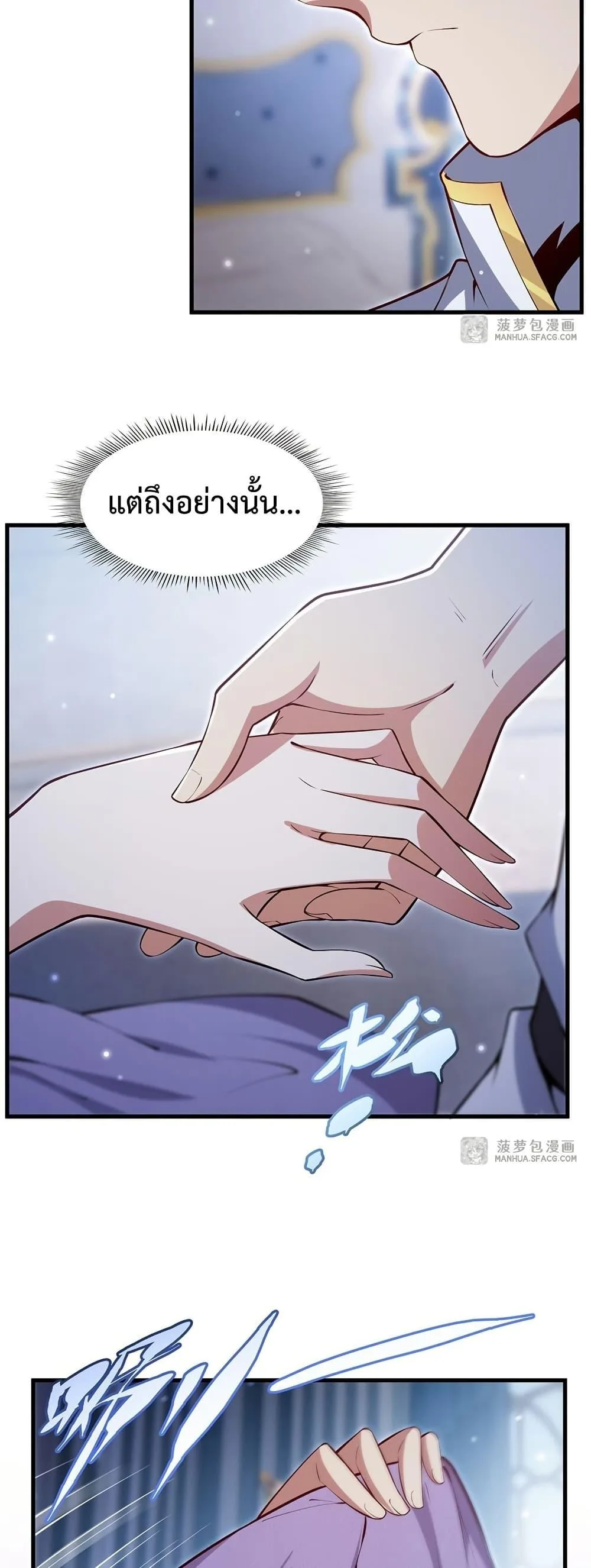 Shut Up, Evil Dragon, I Don’t Want to Raise a Child With You Anymore หุบปากซะยัยมังกรชั่วร้ายข้าไม่อยากมีลูกกับเจ้าอีกแล้ว ตอนที่ 30 หน้า 30