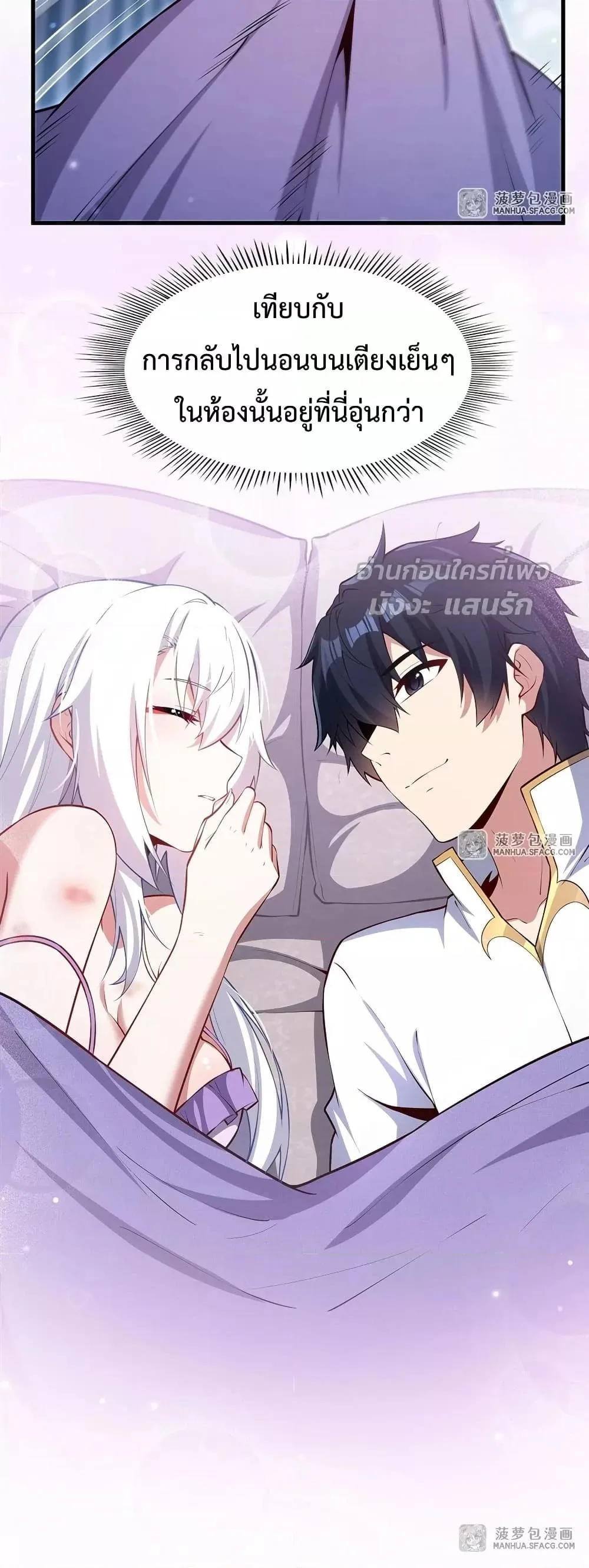 Shut Up, Evil Dragon, I Don’t Want to Raise a Child With You Anymore หุบปากซะยัยมังกรชั่วร้ายข้าไม่อยากมีลูกกับเจ้าอีกแล้ว ตอนที่ 30 หน้า 31