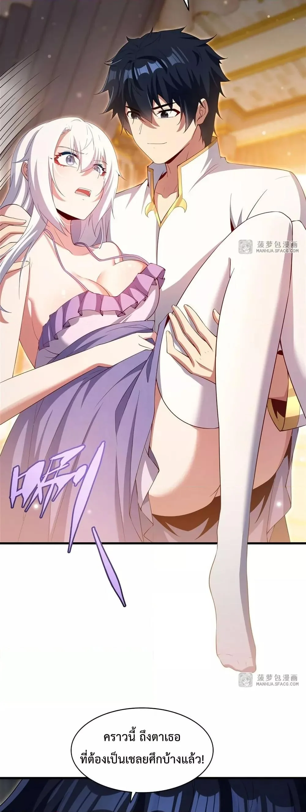 Shut Up, Evil Dragon, I Don’t Want to Raise a Child With You Anymore หุบปากซะยัยมังกรชั่วร้ายข้าไม่อยากมีลูกกับเจ้าอีกแล้ว ตอนที่ 30 หน้า 5