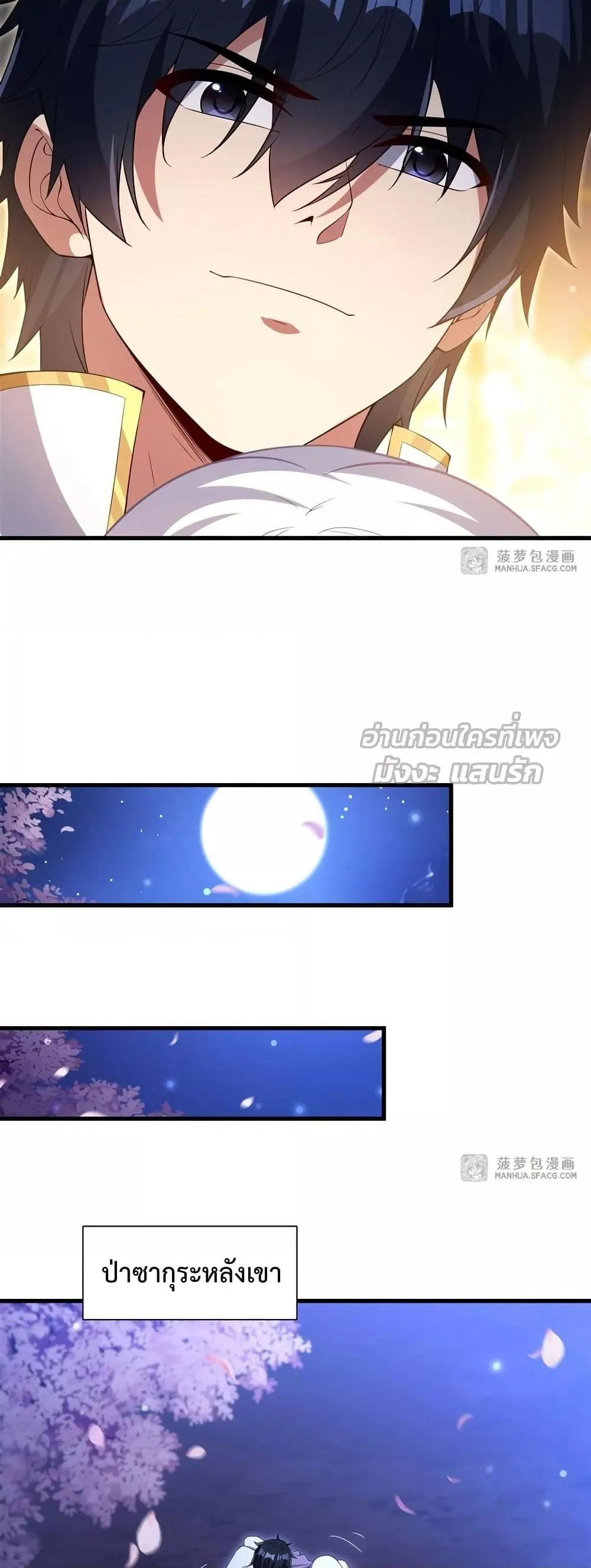 Shut Up, Evil Dragon, I Don’t Want to Raise a Child With You Anymore หุบปากซะยัยมังกรชั่วร้ายข้าไม่อยากมีลูกกับเจ้าอีกแล้ว ตอนที่ 30 หน้า 6