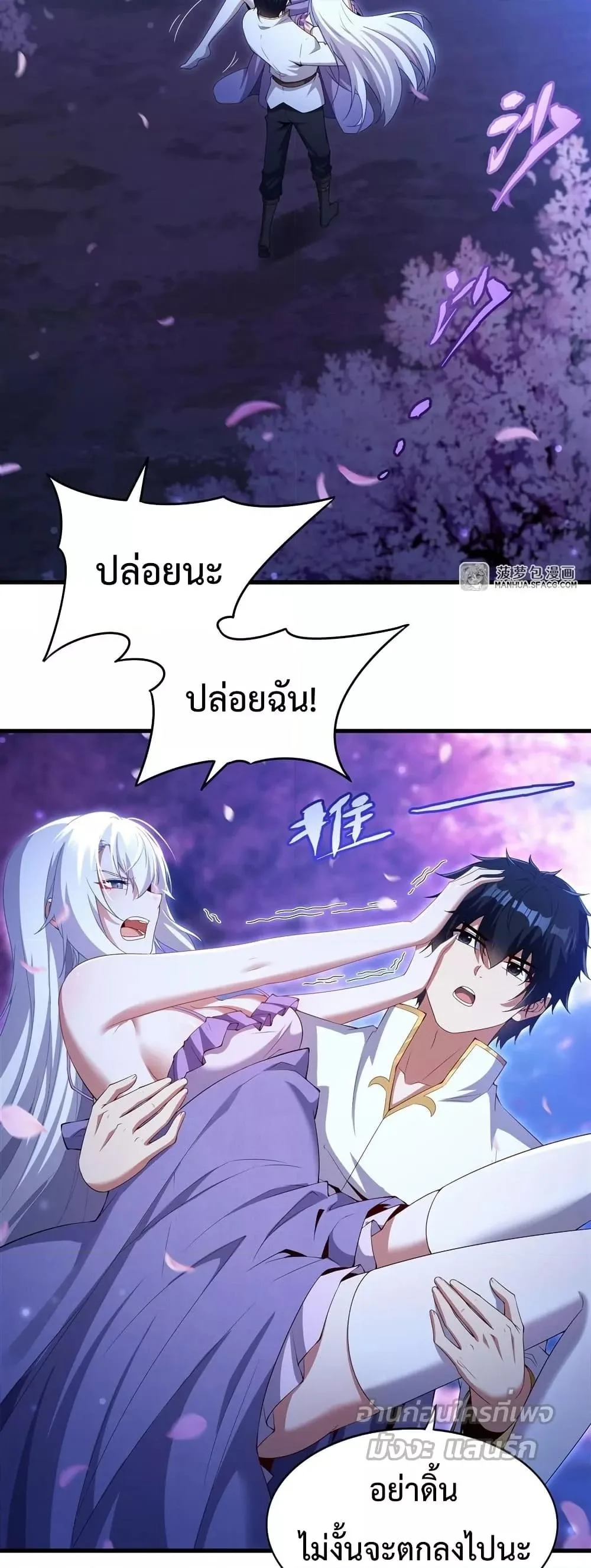 Shut Up, Evil Dragon, I Don’t Want to Raise a Child With You Anymore หุบปากซะยัยมังกรชั่วร้ายข้าไม่อยากมีลูกกับเจ้าอีกแล้ว ตอนที่ 30 หน้า 7