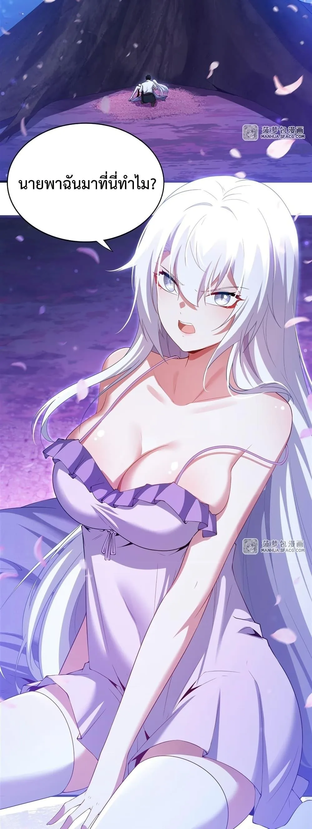 Shut Up, Evil Dragon, I Don’t Want to Raise a Child With You Anymore หุบปากซะยัยมังกรชั่วร้ายข้าไม่อยากมีลูกกับเจ้าอีกแล้ว ตอนที่ 30 หน้า 9