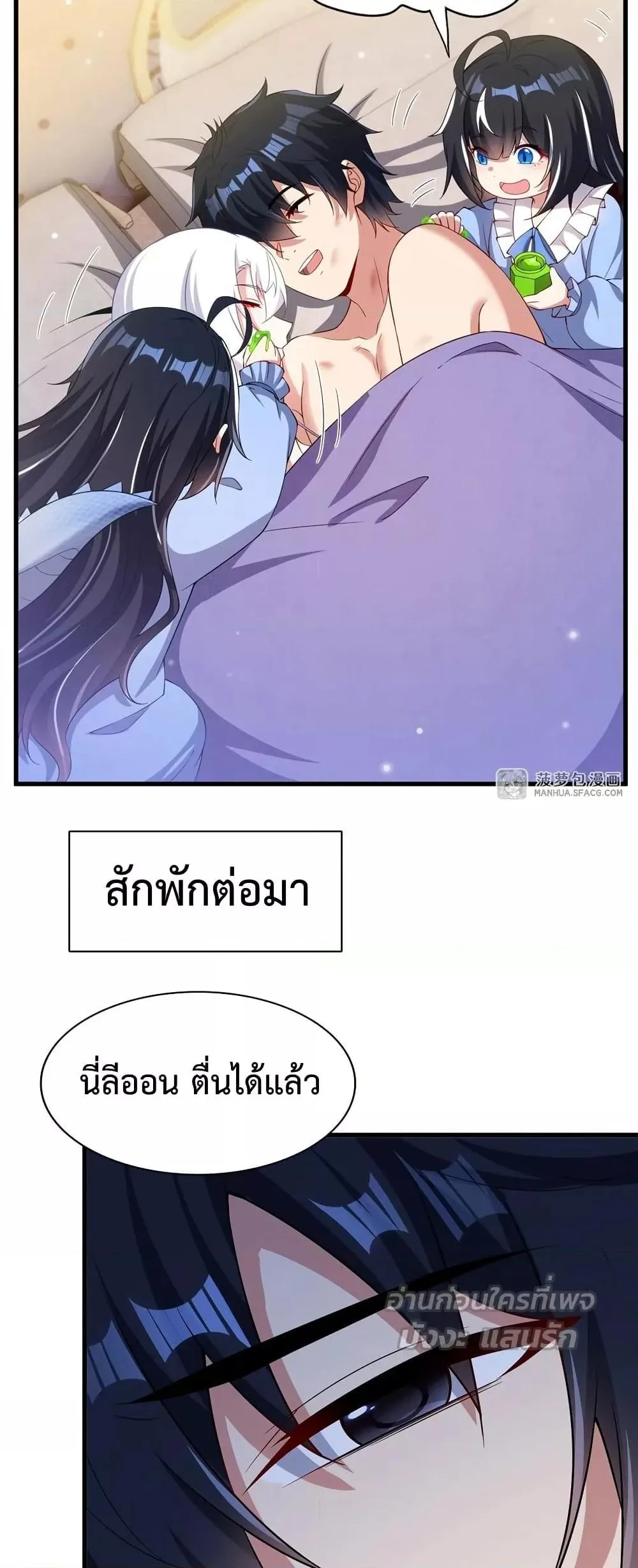 Shut Up, Evil Dragon, I Don’t Want to Raise a Child With You Anymore หุบปากซะยัยมังกรชั่วร้ายข้าไม่อยากมีลูกกับเจ้าอีกแล้ว ตอนที่ 31 หน้า 12