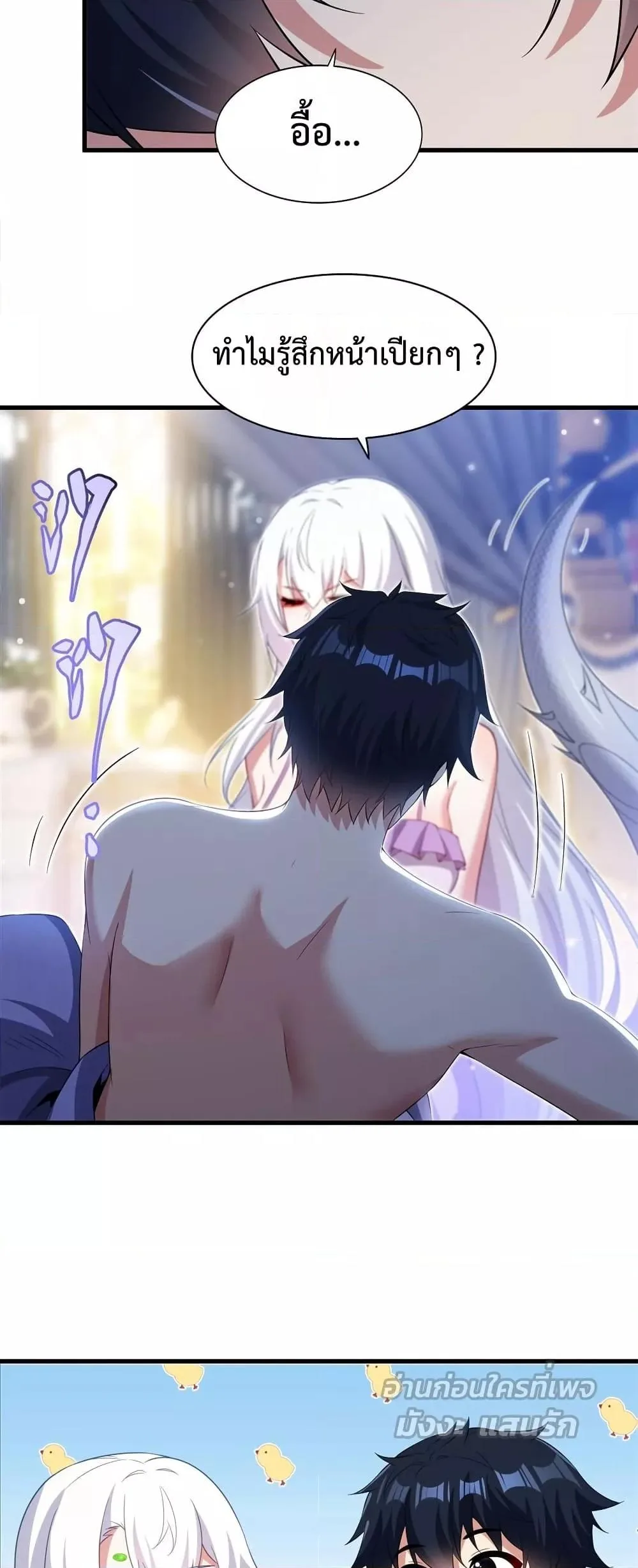 Shut Up, Evil Dragon, I Don’t Want to Raise a Child With You Anymore หุบปากซะยัยมังกรชั่วร้ายข้าไม่อยากมีลูกกับเจ้าอีกแล้ว ตอนที่ 31 หน้า 13