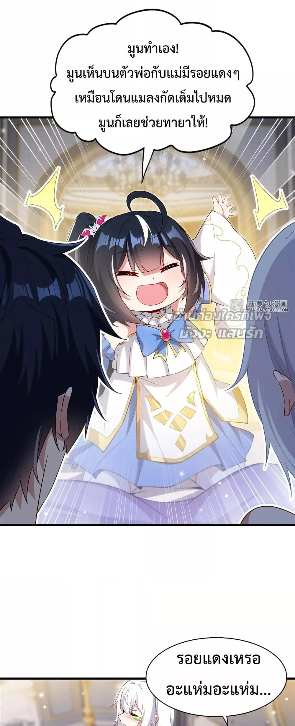 Shut Up, Evil Dragon, I Don’t Want to Raise a Child With You Anymore หุบปากซะยัยมังกรชั่วร้ายข้าไม่อยากมีลูกกับเจ้าอีกแล้ว ตอนที่ 31 หน้า 15