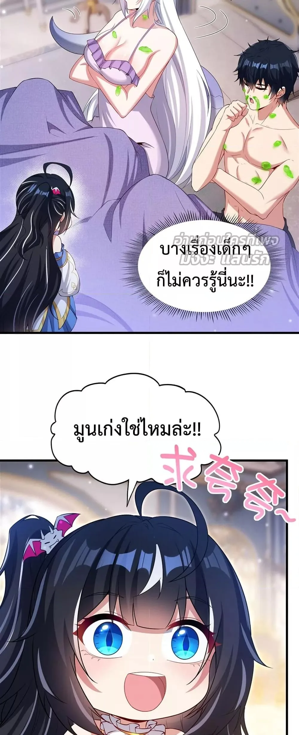 Shut Up, Evil Dragon, I Don’t Want to Raise a Child With You Anymore หุบปากซะยัยมังกรชั่วร้ายข้าไม่อยากมีลูกกับเจ้าอีกแล้ว ตอนที่ 31 หน้า 16