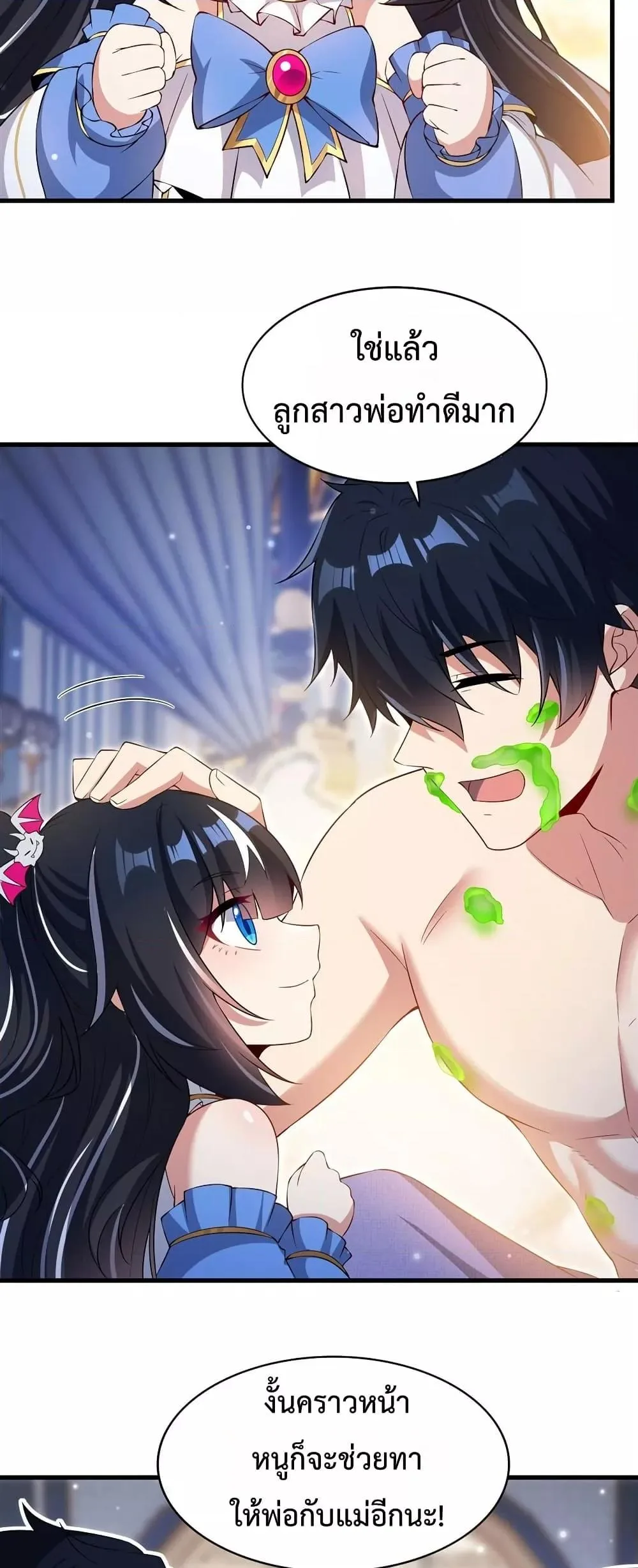 Shut Up, Evil Dragon, I Don’t Want to Raise a Child With You Anymore หุบปากซะยัยมังกรชั่วร้ายข้าไม่อยากมีลูกกับเจ้าอีกแล้ว ตอนที่ 31 หน้า 17
