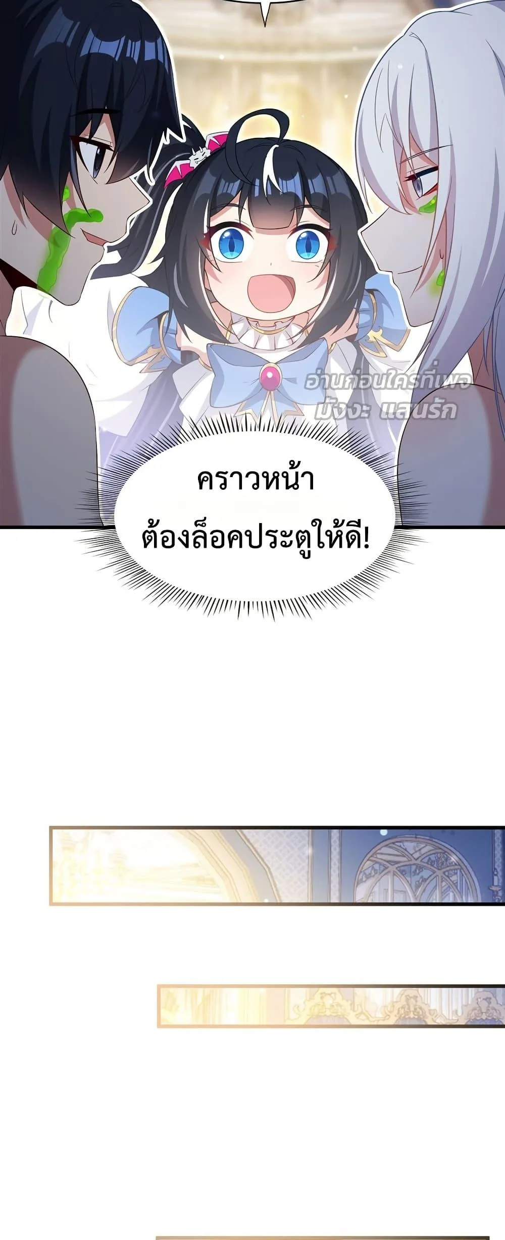 Shut Up, Evil Dragon, I Don’t Want to Raise a Child With You Anymore หุบปากซะยัยมังกรชั่วร้ายข้าไม่อยากมีลูกกับเจ้าอีกแล้ว ตอนที่ 31 หน้า 18
