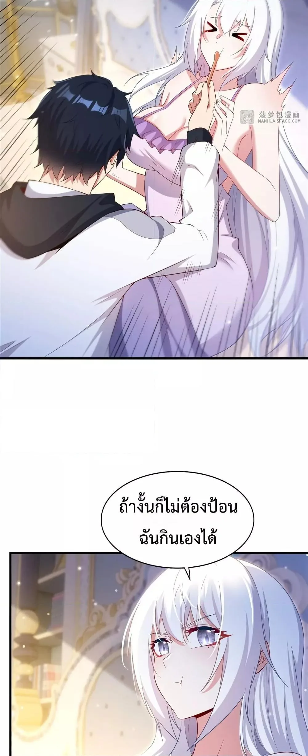 Shut Up, Evil Dragon, I Don’t Want to Raise a Child With You Anymore หุบปากซะยัยมังกรชั่วร้ายข้าไม่อยากมีลูกกับเจ้าอีกแล้ว ตอนที่ 31 หน้า 21