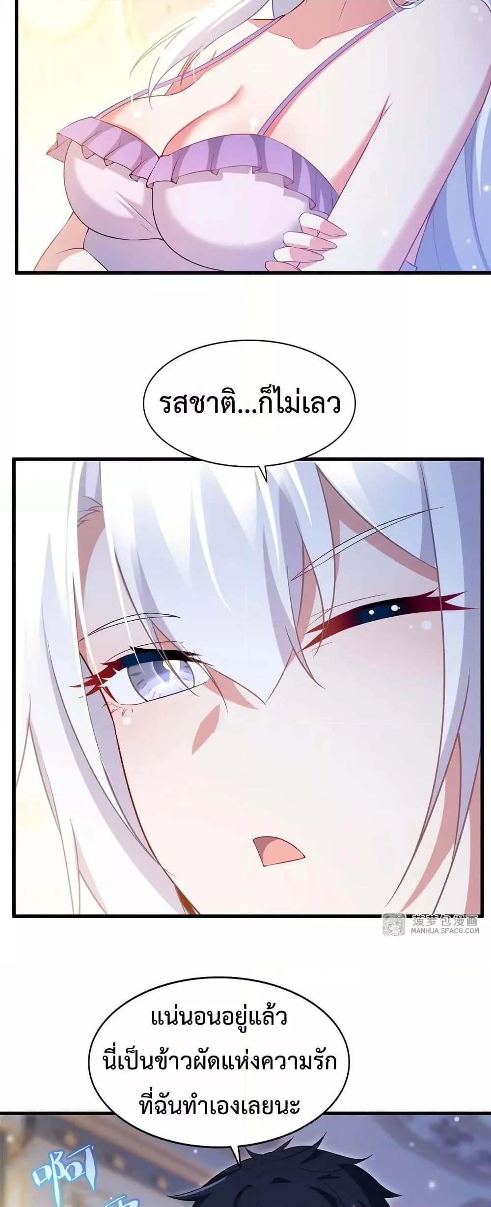 Shut Up, Evil Dragon, I Don’t Want to Raise a Child With You Anymore หุบปากซะยัยมังกรชั่วร้ายข้าไม่อยากมีลูกกับเจ้าอีกแล้ว ตอนที่ 31 หน้า 22