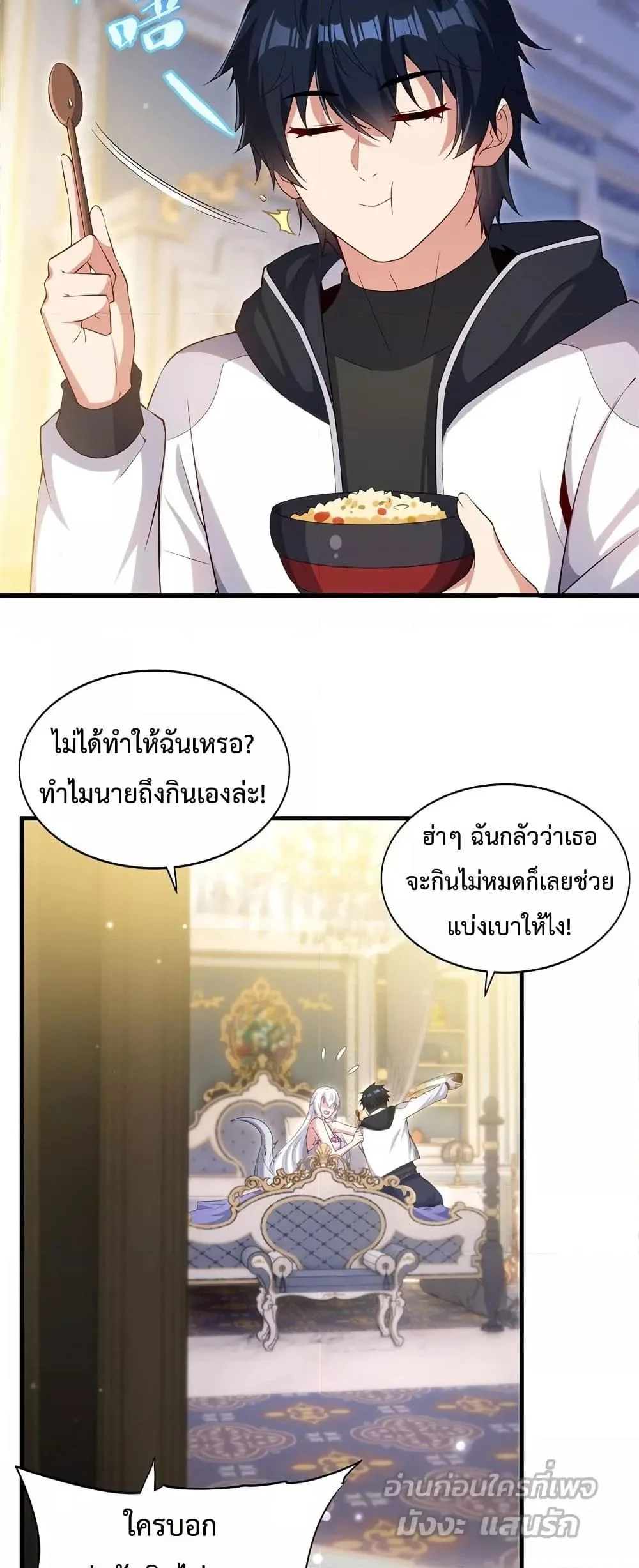 Shut Up, Evil Dragon, I Don’t Want to Raise a Child With You Anymore หุบปากซะยัยมังกรชั่วร้ายข้าไม่อยากมีลูกกับเจ้าอีกแล้ว ตอนที่ 31 หน้า 23