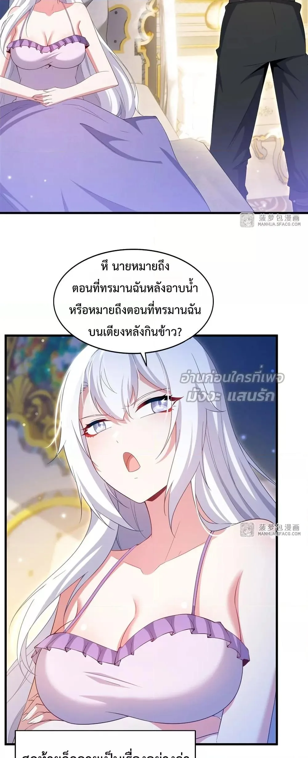 Shut Up, Evil Dragon, I Don’t Want to Raise a Child With You Anymore หุบปากซะยัยมังกรชั่วร้ายข้าไม่อยากมีลูกกับเจ้าอีกแล้ว ตอนที่ 31 หน้า 25
