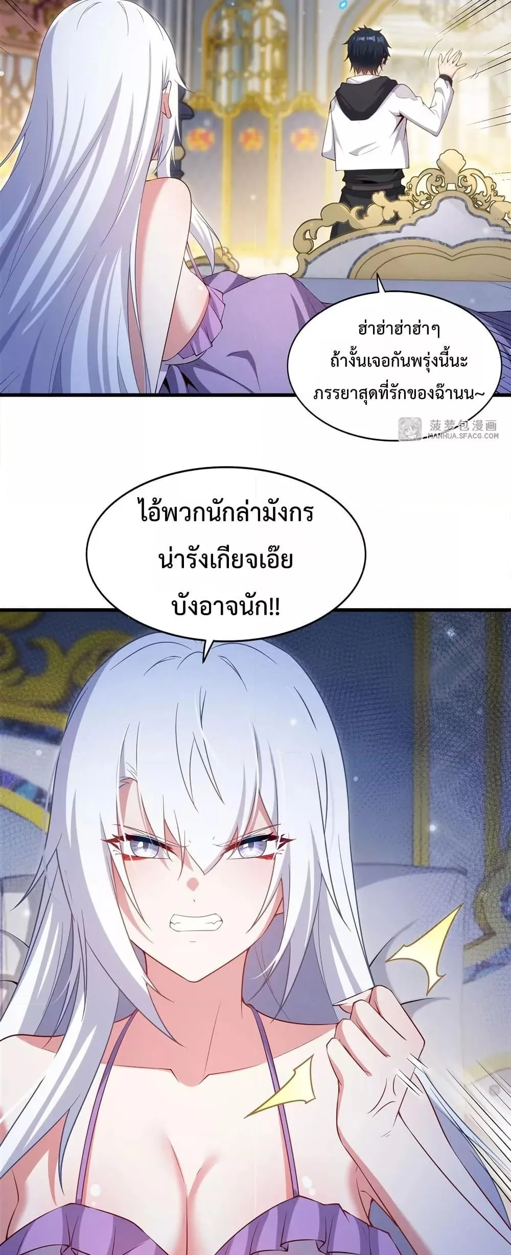 Shut Up, Evil Dragon, I Don’t Want to Raise a Child With You Anymore หุบปากซะยัยมังกรชั่วร้ายข้าไม่อยากมีลูกกับเจ้าอีกแล้ว ตอนที่ 31 หน้า 27