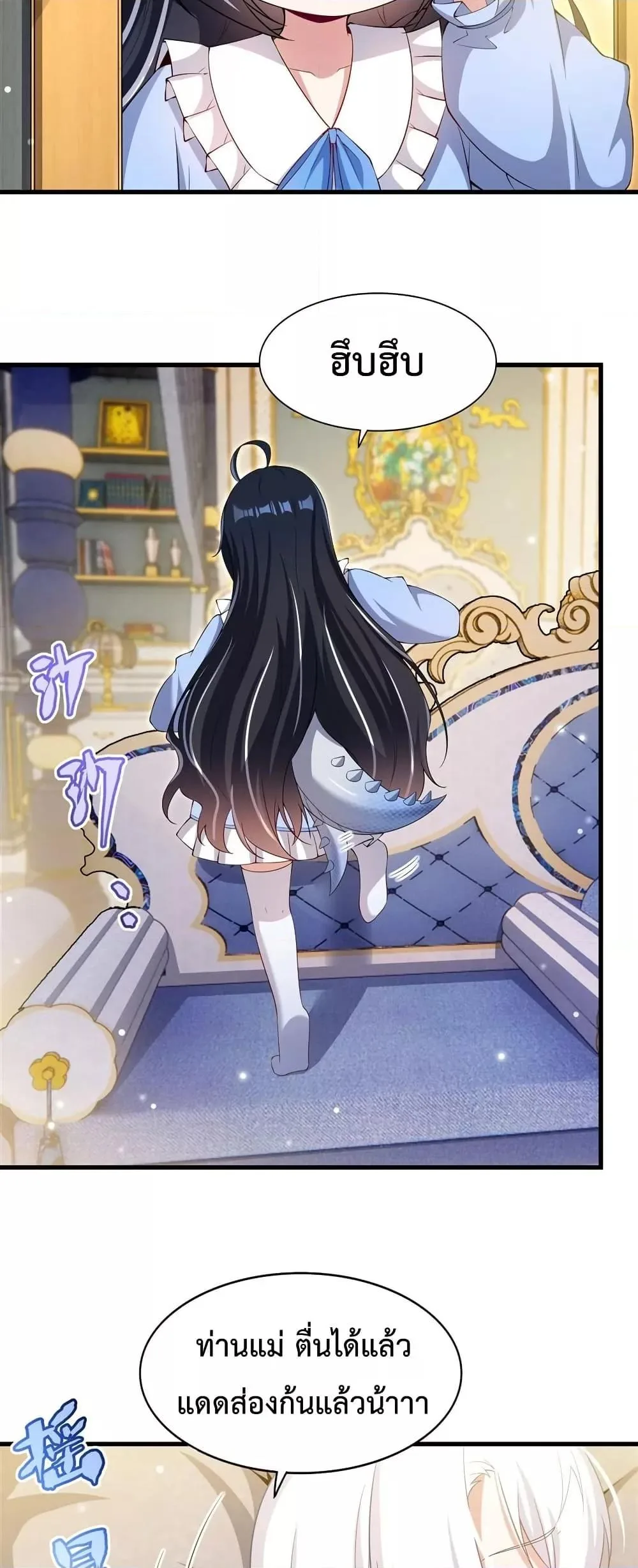 Shut Up, Evil Dragon, I Don’t Want to Raise a Child With You Anymore หุบปากซะยัยมังกรชั่วร้ายข้าไม่อยากมีลูกกับเจ้าอีกแล้ว ตอนที่ 31 หน้า 3