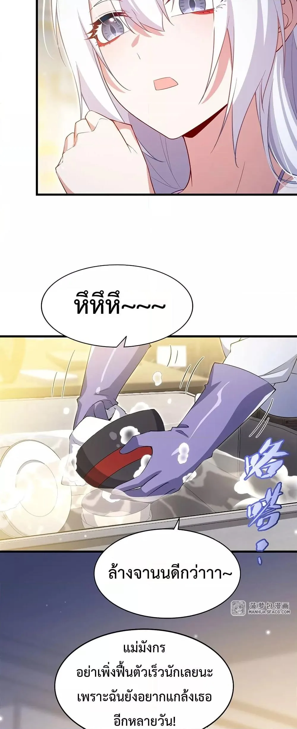 Shut Up, Evil Dragon, I Don’t Want to Raise a Child With You Anymore หุบปากซะยัยมังกรชั่วร้ายข้าไม่อยากมีลูกกับเจ้าอีกแล้ว ตอนที่ 31 หน้า 30