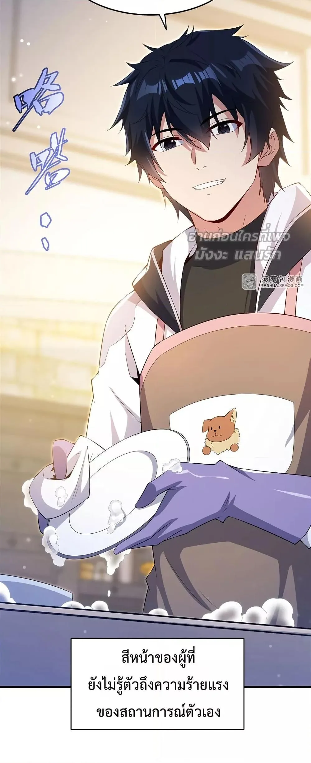Shut Up, Evil Dragon, I Don’t Want to Raise a Child With You Anymore หุบปากซะยัยมังกรชั่วร้ายข้าไม่อยากมีลูกกับเจ้าอีกแล้ว ตอนที่ 31 หน้า 31