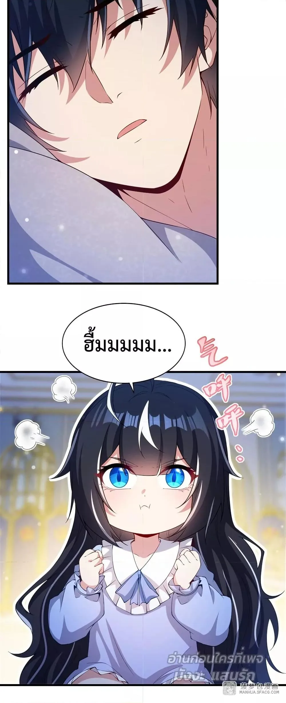 Shut Up, Evil Dragon, I Don’t Want to Raise a Child With You Anymore หุบปากซะยัยมังกรชั่วร้ายข้าไม่อยากมีลูกกับเจ้าอีกแล้ว ตอนที่ 31 หน้า 6