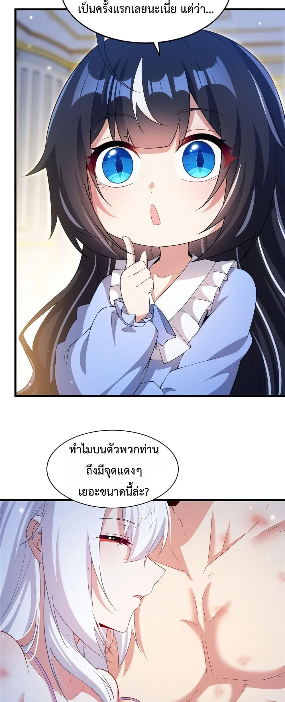 Shut Up, Evil Dragon, I Don’t Want to Raise a Child With You Anymore หุบปากซะยัยมังกรชั่วร้ายข้าไม่อยากมีลูกกับเจ้าอีกแล้ว ตอนที่ 31 หน้า 8