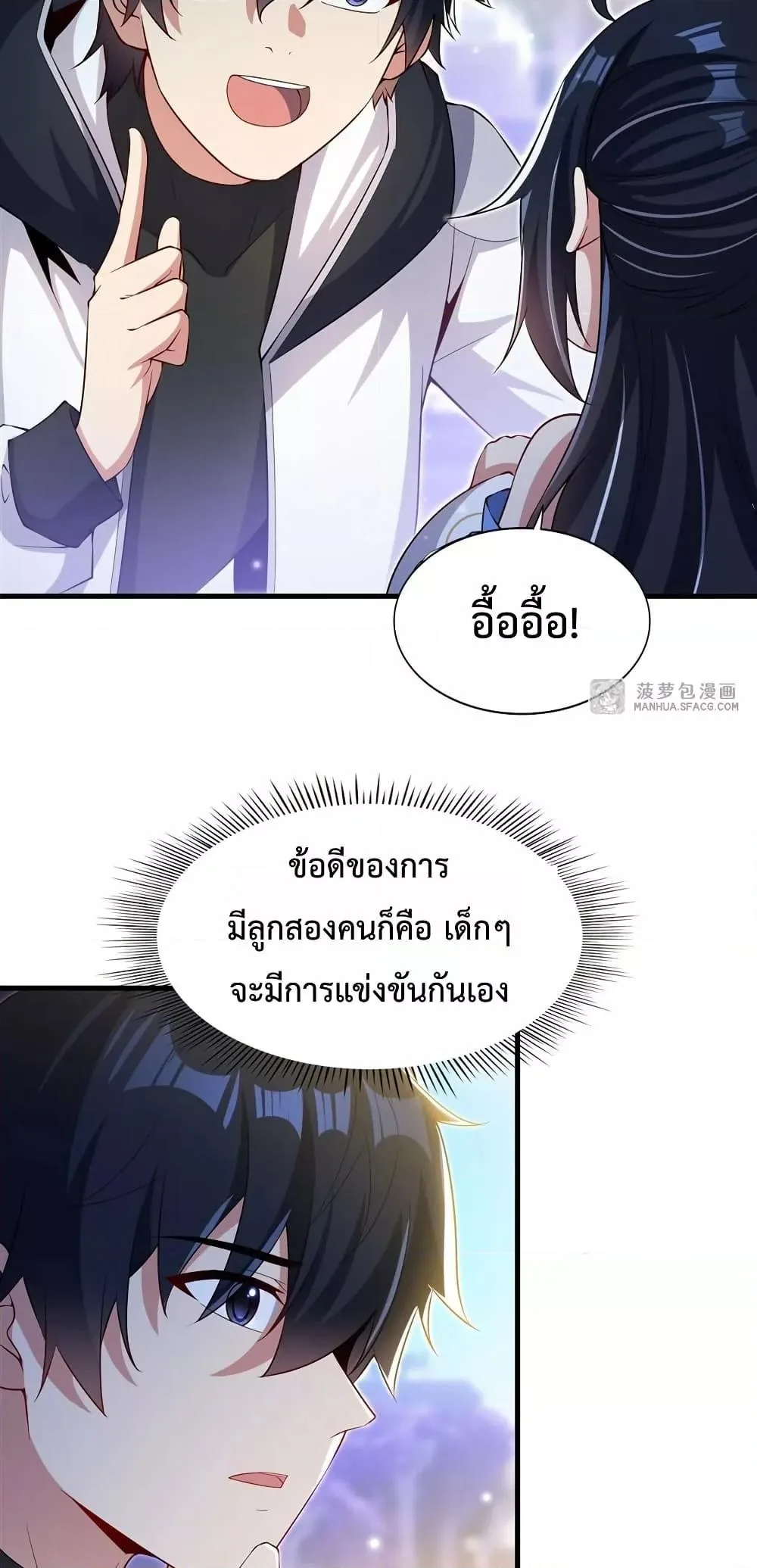 Shut Up, Evil Dragon, I Don’t Want to Raise a Child With You Anymore หุบปากซะยัยมังกรชั่วร้ายข้าไม่อยากมีลูกกับเจ้าอีกแล้ว ตอนที่ 32 หน้า 13