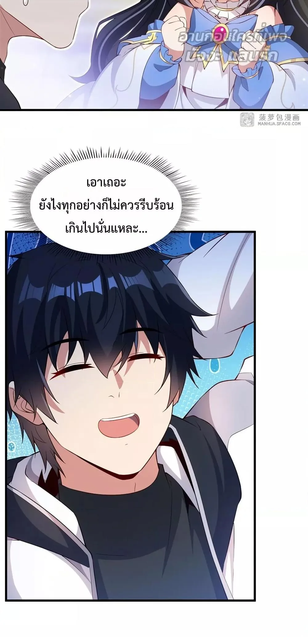 Shut Up, Evil Dragon, I Don’t Want to Raise a Child With You Anymore หุบปากซะยัยมังกรชั่วร้ายข้าไม่อยากมีลูกกับเจ้าอีกแล้ว ตอนที่ 32 หน้า 18