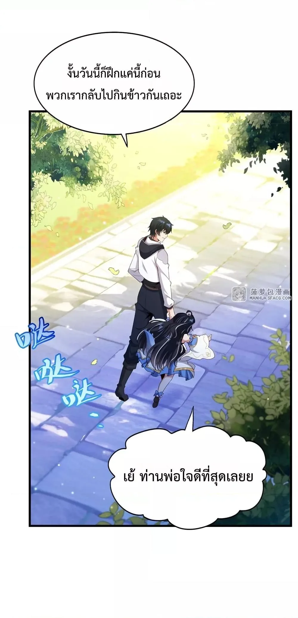 Shut Up, Evil Dragon, I Don’t Want to Raise a Child With You Anymore หุบปากซะยัยมังกรชั่วร้ายข้าไม่อยากมีลูกกับเจ้าอีกแล้ว ตอนที่ 32 หน้า 19