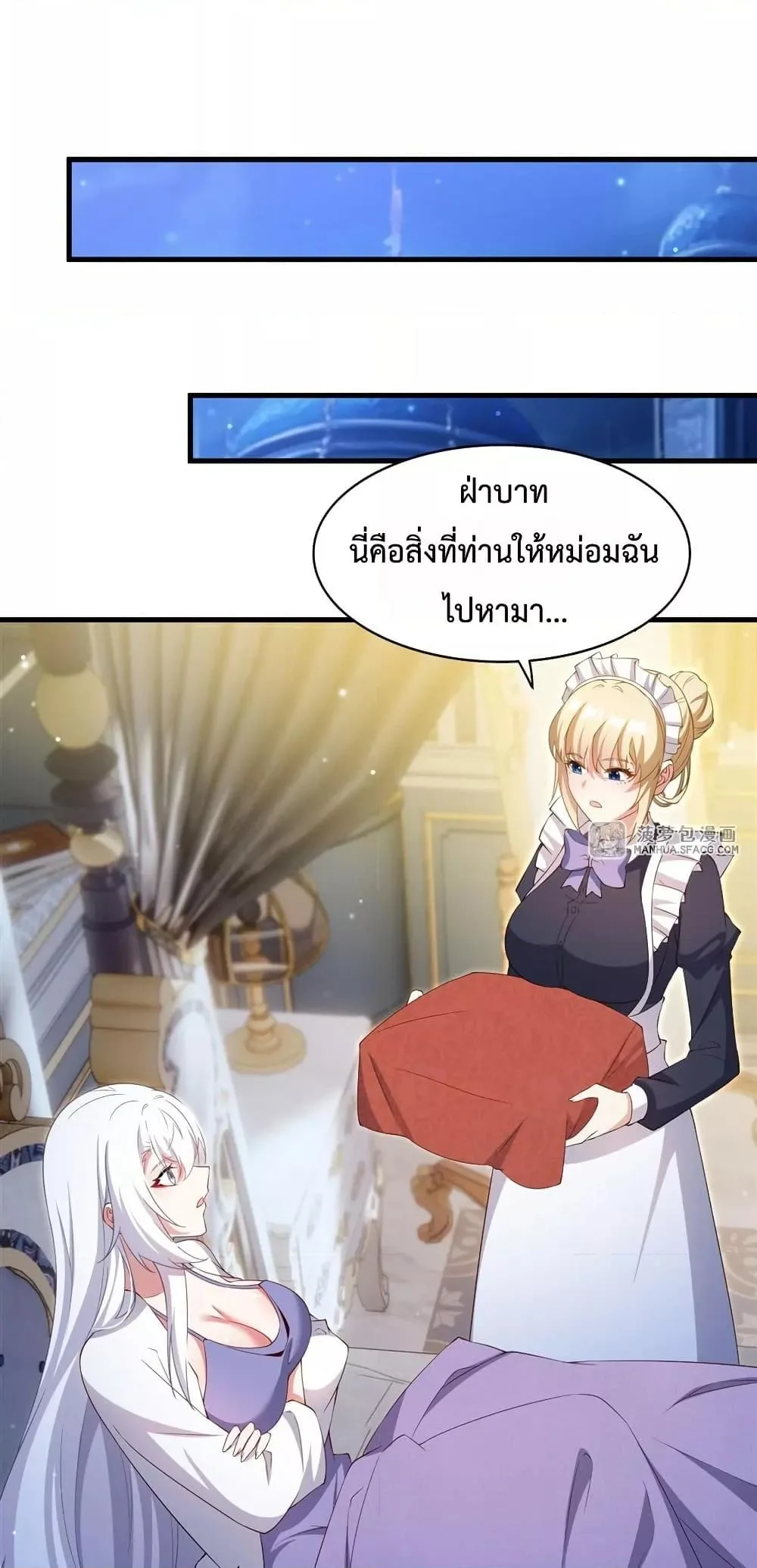 Shut Up, Evil Dragon, I Don’t Want to Raise a Child With You Anymore หุบปากซะยัยมังกรชั่วร้ายข้าไม่อยากมีลูกกับเจ้าอีกแล้ว ตอนที่ 32 หน้า 20
