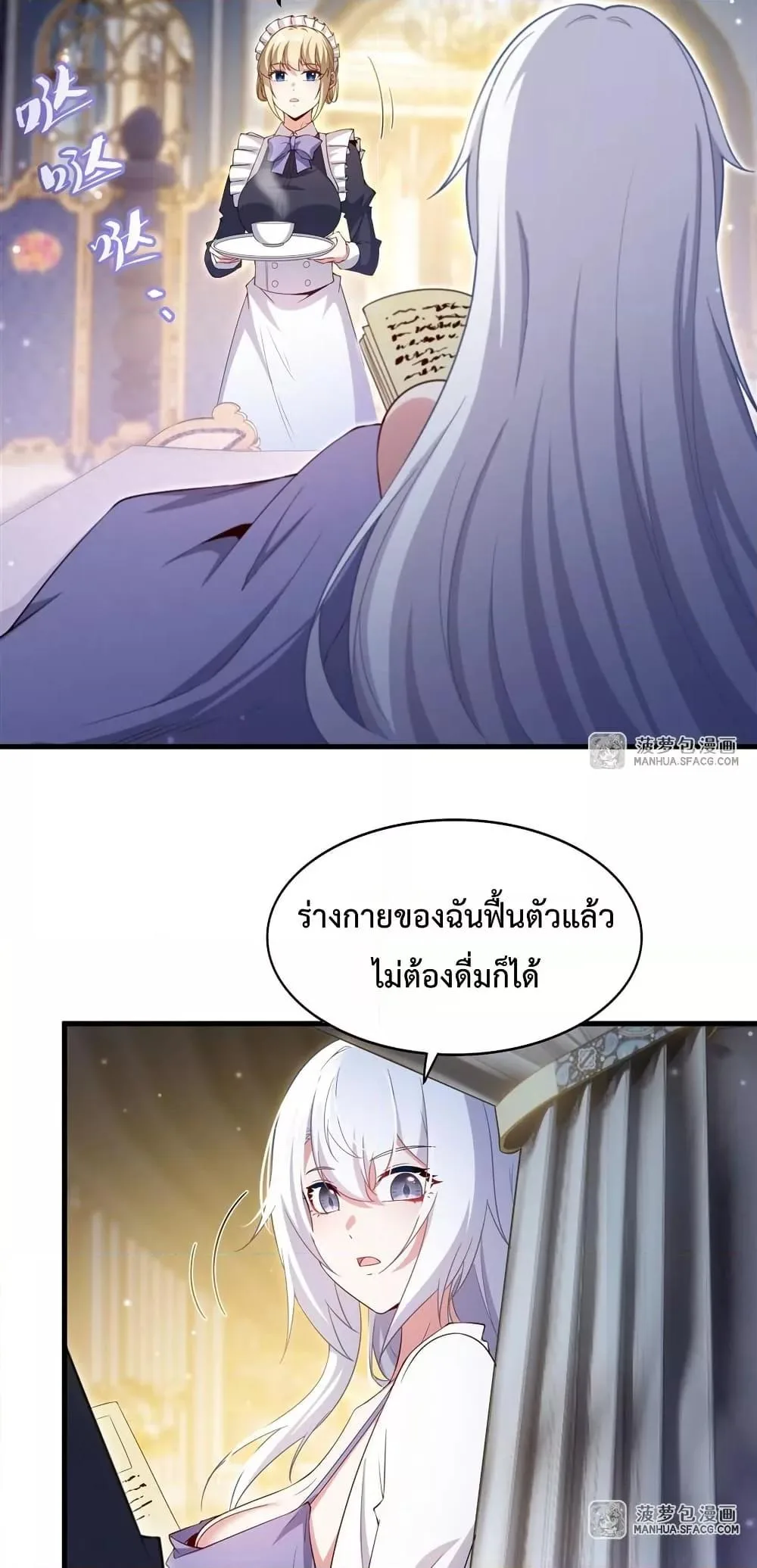 Shut Up, Evil Dragon, I Don’t Want to Raise a Child With You Anymore หุบปากซะยัยมังกรชั่วร้ายข้าไม่อยากมีลูกกับเจ้าอีกแล้ว ตอนที่ 32 หน้า 3