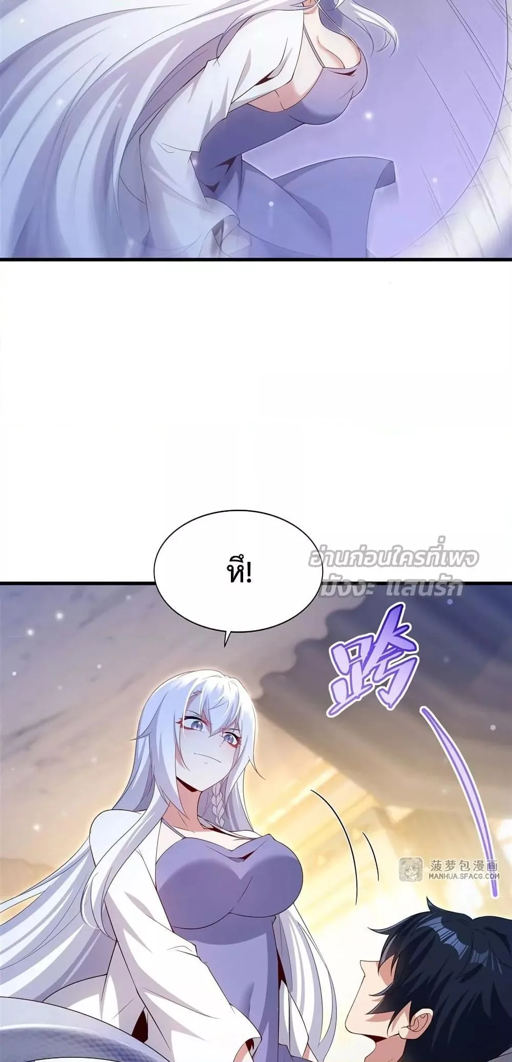 Shut Up, Evil Dragon, I Don’t Want to Raise a Child With You Anymore หุบปากซะยัยมังกรชั่วร้ายข้าไม่อยากมีลูกกับเจ้าอีกแล้ว ตอนที่ 32 หน้า 31