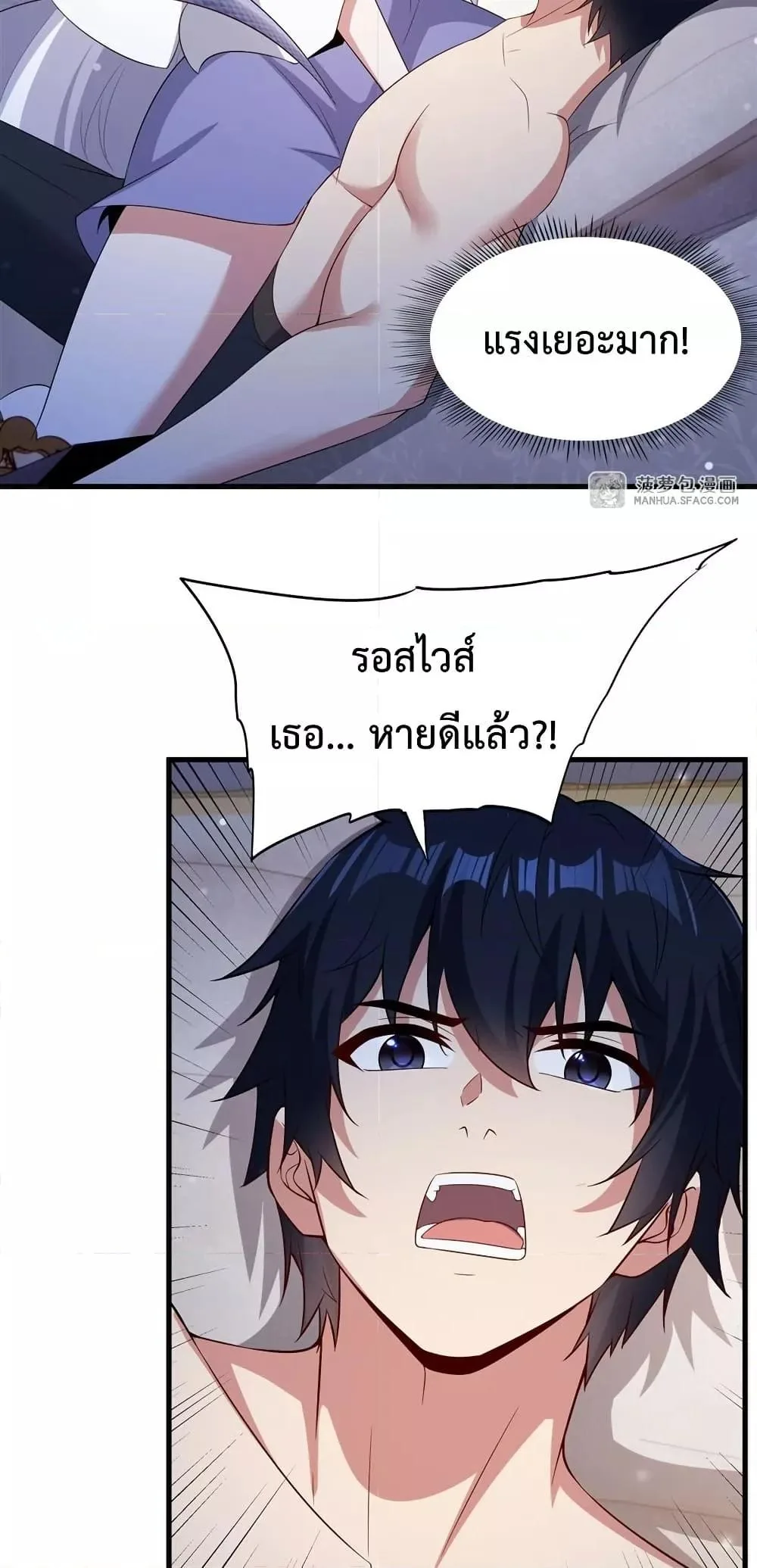 Shut Up, Evil Dragon, I Don’t Want to Raise a Child With You Anymore หุบปากซะยัยมังกรชั่วร้ายข้าไม่อยากมีลูกกับเจ้าอีกแล้ว ตอนที่ 32 หน้า 32