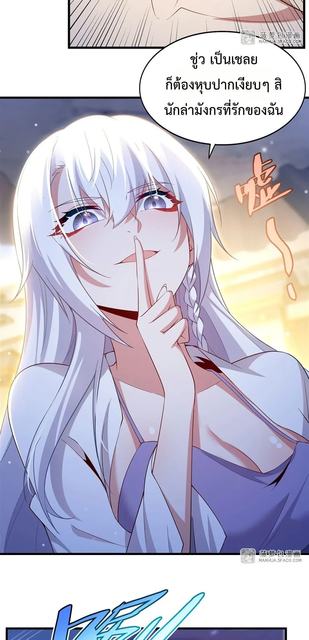 Shut Up, Evil Dragon, I Don’t Want to Raise a Child With You Anymore หุบปากซะยัยมังกรชั่วร้ายข้าไม่อยากมีลูกกับเจ้าอีกแล้ว ตอนที่ 32 หน้า 33
