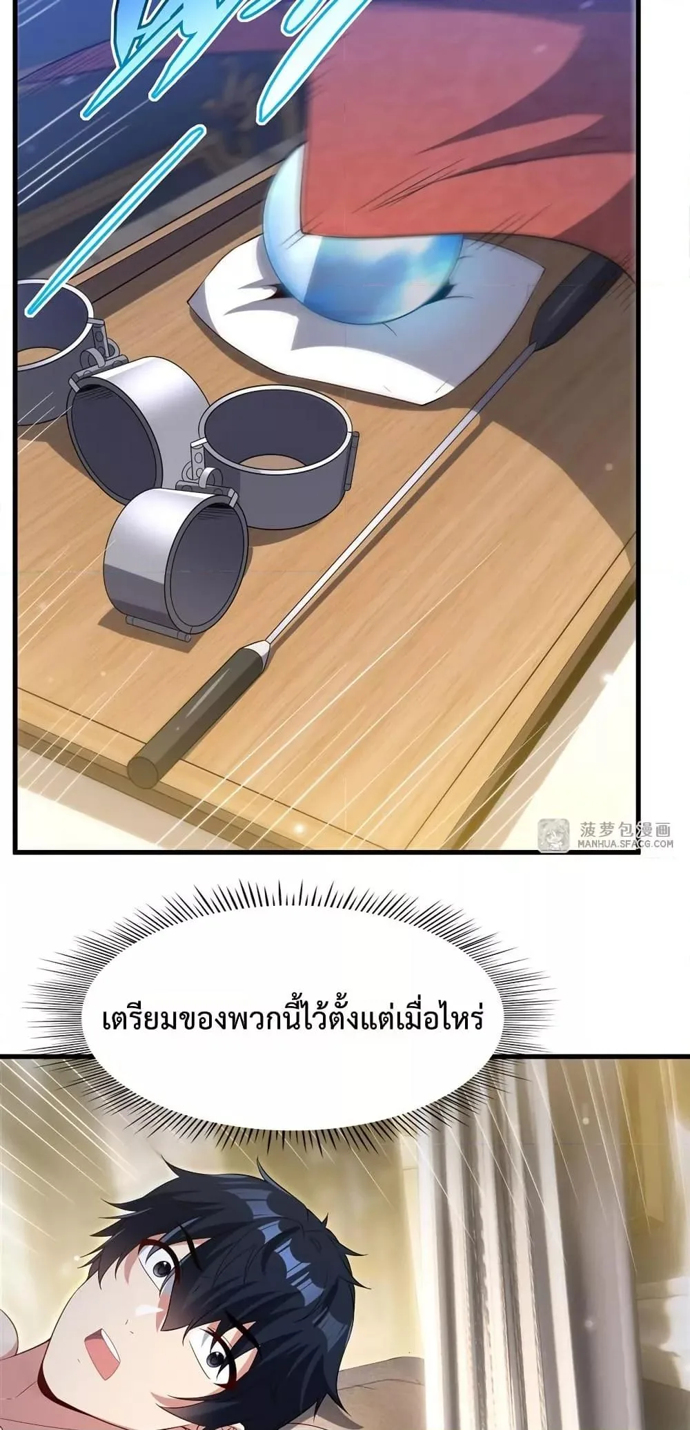 Shut Up, Evil Dragon, I Don’t Want to Raise a Child With You Anymore หุบปากซะยัยมังกรชั่วร้ายข้าไม่อยากมีลูกกับเจ้าอีกแล้ว ตอนที่ 32 หน้า 34