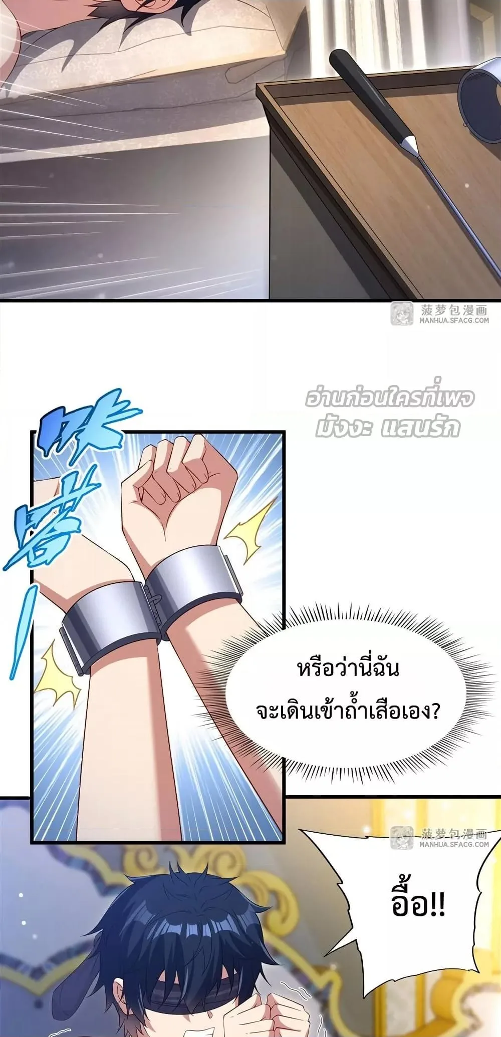 Shut Up, Evil Dragon, I Don’t Want to Raise a Child With You Anymore หุบปากซะยัยมังกรชั่วร้ายข้าไม่อยากมีลูกกับเจ้าอีกแล้ว ตอนที่ 32 หน้า 35