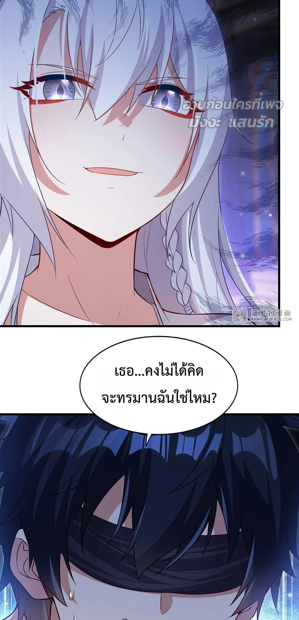 Shut Up, Evil Dragon, I Don’t Want to Raise a Child With You Anymore หุบปากซะยัยมังกรชั่วร้ายข้าไม่อยากมีลูกกับเจ้าอีกแล้ว ตอนที่ 32 หน้า 37