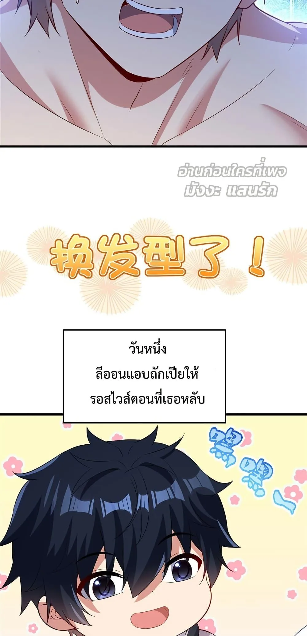 Shut Up, Evil Dragon, I Don’t Want to Raise a Child With You Anymore หุบปากซะยัยมังกรชั่วร้ายข้าไม่อยากมีลูกกับเจ้าอีกแล้ว ตอนที่ 32 หน้า 38
