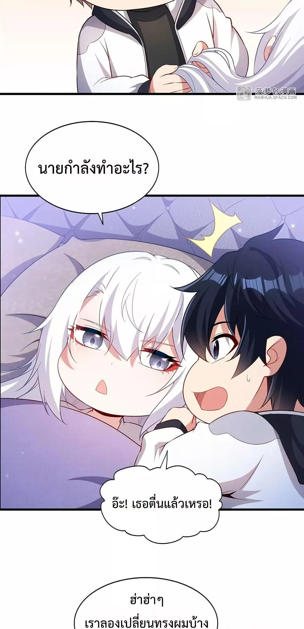 Shut Up, Evil Dragon, I Don’t Want to Raise a Child With You Anymore หุบปากซะยัยมังกรชั่วร้ายข้าไม่อยากมีลูกกับเจ้าอีกแล้ว ตอนที่ 32 หน้า 39