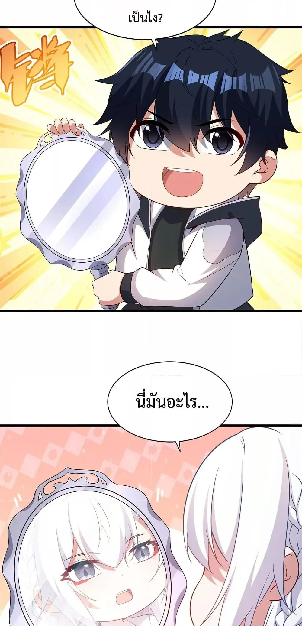 Shut Up, Evil Dragon, I Don’t Want to Raise a Child With You Anymore หุบปากซะยัยมังกรชั่วร้ายข้าไม่อยากมีลูกกับเจ้าอีกแล้ว ตอนที่ 32 หน้า 40