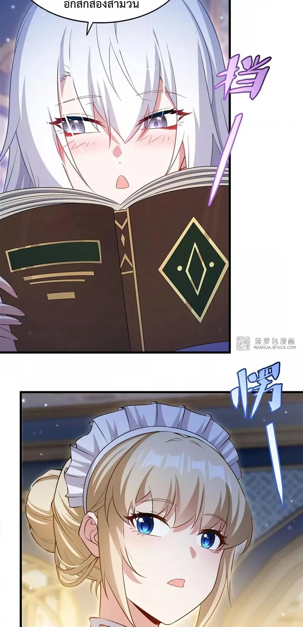 Shut Up, Evil Dragon, I Don’t Want to Raise a Child With You Anymore หุบปากซะยัยมังกรชั่วร้ายข้าไม่อยากมีลูกกับเจ้าอีกแล้ว ตอนที่ 32 หน้า 7