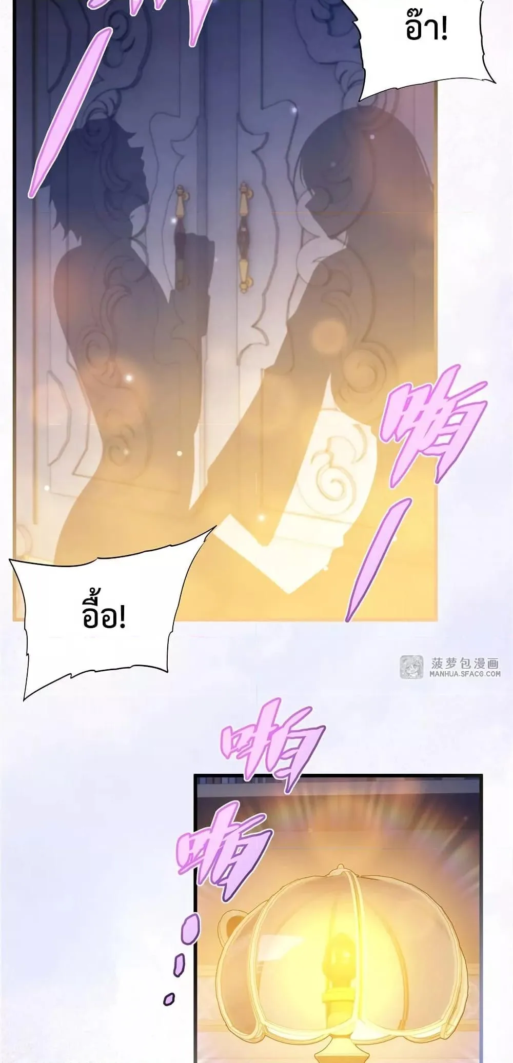 Shut Up, Evil Dragon, I Don’t Want to Raise a Child With You Anymore หุบปากซะยัยมังกรชั่วร้ายข้าไม่อยากมีลูกกับเจ้าอีกแล้ว ตอนที่ 33 หน้า 12