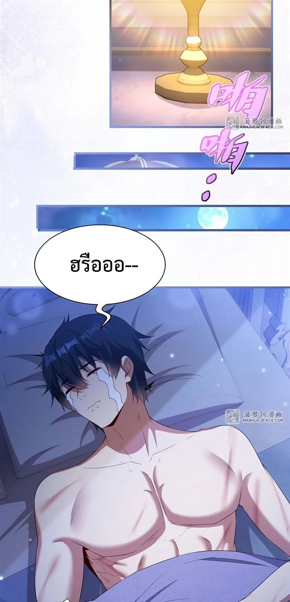 Shut Up, Evil Dragon, I Don’t Want to Raise a Child With You Anymore หุบปากซะยัยมังกรชั่วร้ายข้าไม่อยากมีลูกกับเจ้าอีกแล้ว ตอนที่ 33 หน้า 13