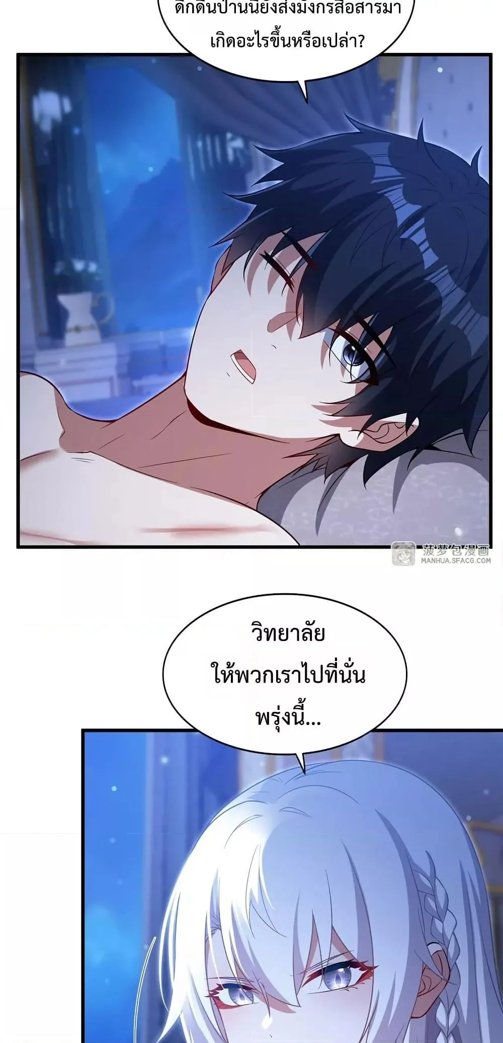 Shut Up, Evil Dragon, I Don’t Want to Raise a Child With You Anymore หุบปากซะยัยมังกรชั่วร้ายข้าไม่อยากมีลูกกับเจ้าอีกแล้ว ตอนที่ 33 หน้า 15