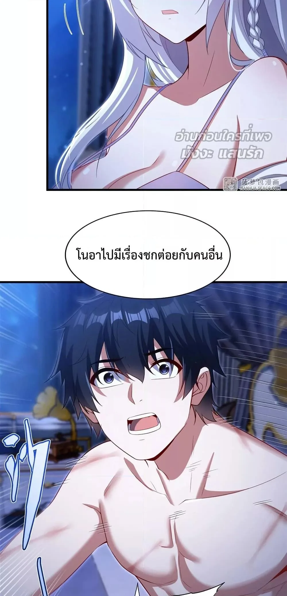 Shut Up, Evil Dragon, I Don’t Want to Raise a Child With You Anymore หุบปากซะยัยมังกรชั่วร้ายข้าไม่อยากมีลูกกับเจ้าอีกแล้ว ตอนที่ 33 หน้า 16
