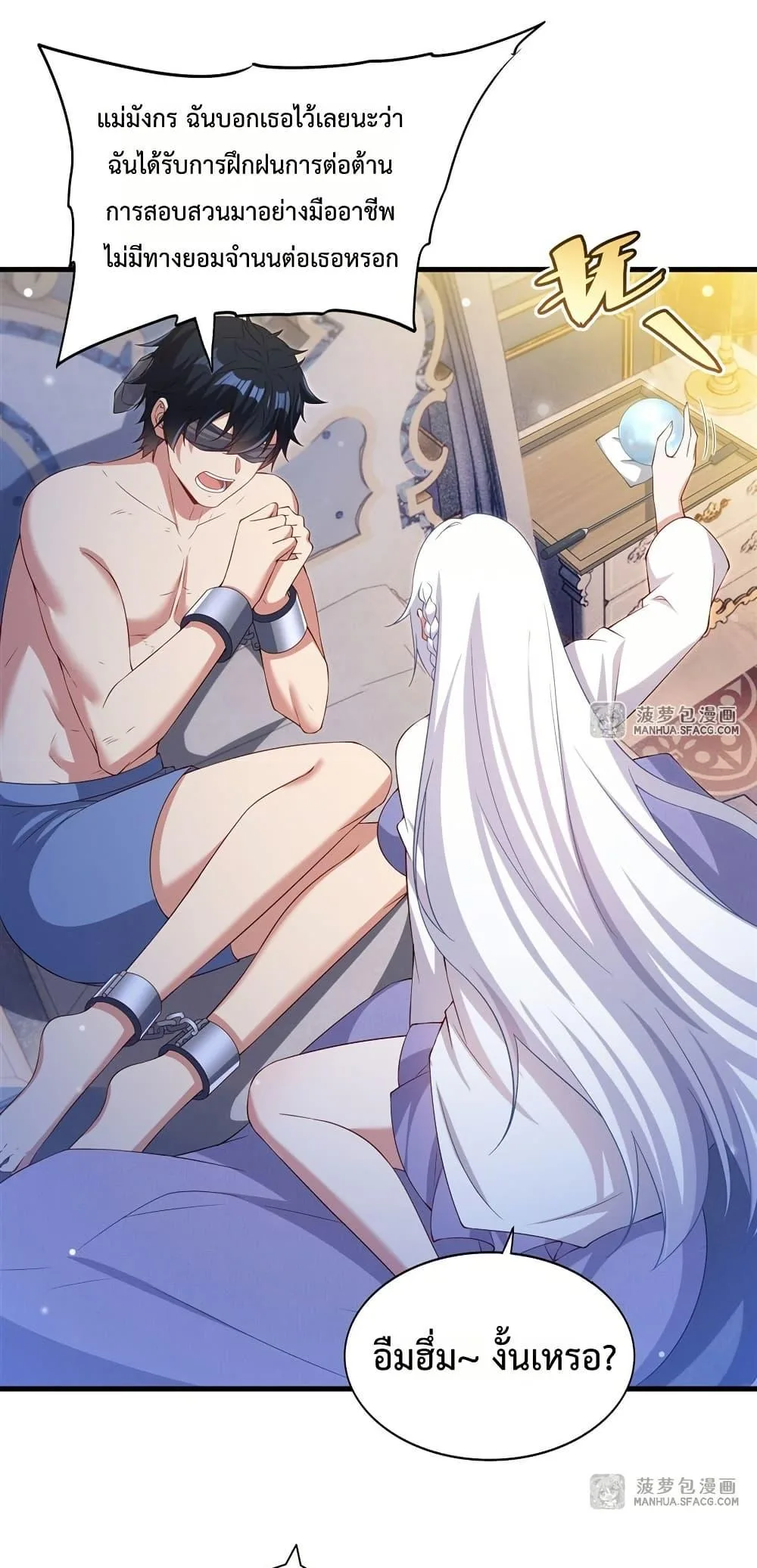 Shut Up, Evil Dragon, I Don’t Want to Raise a Child With You Anymore หุบปากซะยัยมังกรชั่วร้ายข้าไม่อยากมีลูกกับเจ้าอีกแล้ว ตอนที่ 33 หน้า 2