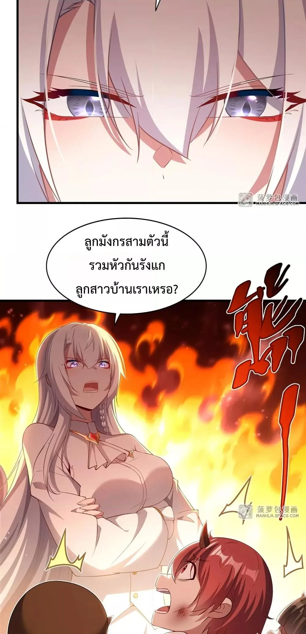 Shut Up, Evil Dragon, I Don’t Want to Raise a Child With You Anymore หุบปากซะยัยมังกรชั่วร้ายข้าไม่อยากมีลูกกับเจ้าอีกแล้ว ตอนที่ 33 หน้า 21