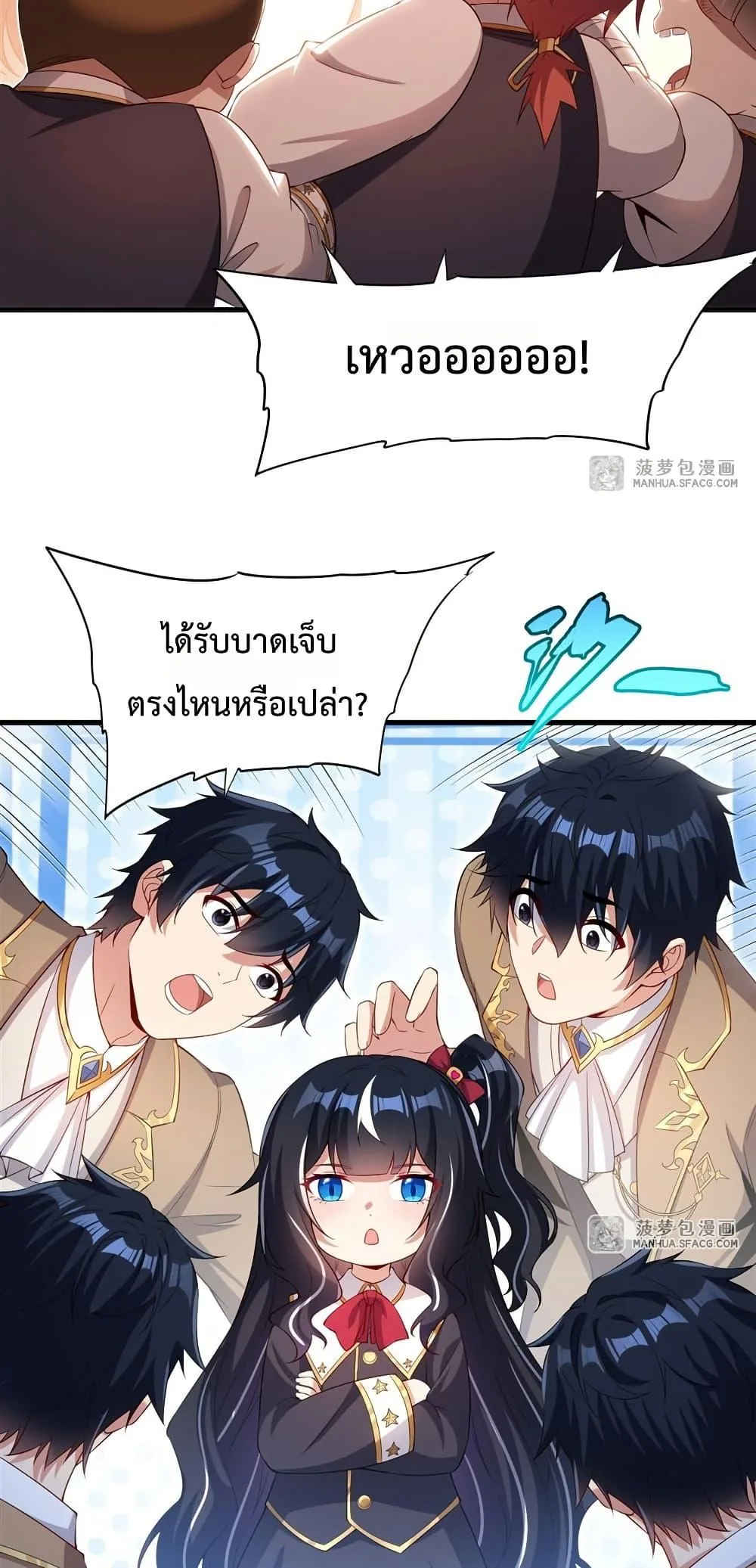 Shut Up, Evil Dragon, I Don’t Want to Raise a Child With You Anymore หุบปากซะยัยมังกรชั่วร้ายข้าไม่อยากมีลูกกับเจ้าอีกแล้ว ตอนที่ 33 หน้า 22