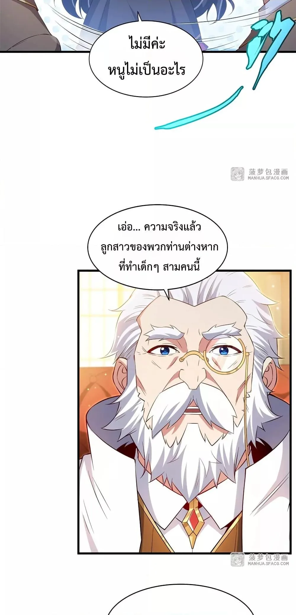 Shut Up, Evil Dragon, I Don’t Want to Raise a Child With You Anymore หุบปากซะยัยมังกรชั่วร้ายข้าไม่อยากมีลูกกับเจ้าอีกแล้ว ตอนที่ 33 หน้า 23