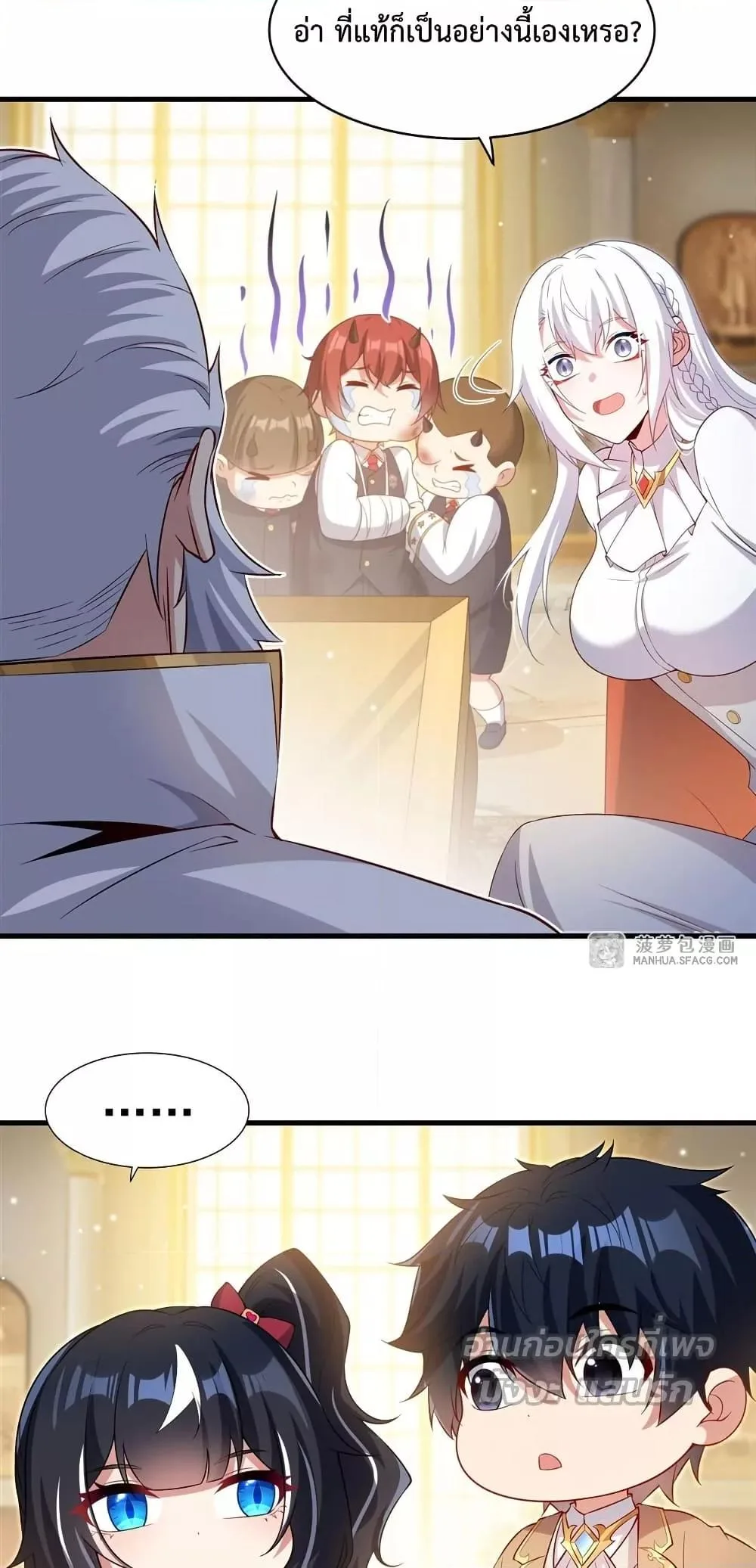 Shut Up, Evil Dragon, I Don’t Want to Raise a Child With You Anymore หุบปากซะยัยมังกรชั่วร้ายข้าไม่อยากมีลูกกับเจ้าอีกแล้ว ตอนที่ 33 หน้า 24