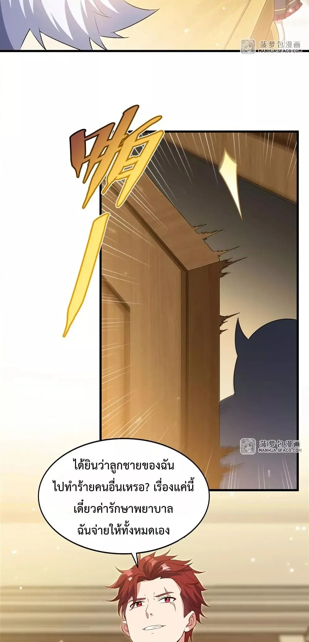 Shut Up, Evil Dragon, I Don’t Want to Raise a Child With You Anymore หุบปากซะยัยมังกรชั่วร้ายข้าไม่อยากมีลูกกับเจ้าอีกแล้ว ตอนที่ 33 หน้า 30